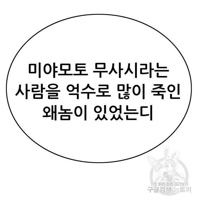 사형소년 31화 146