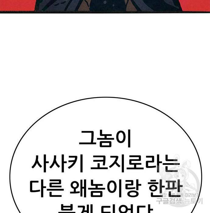 사형소년 31화 149