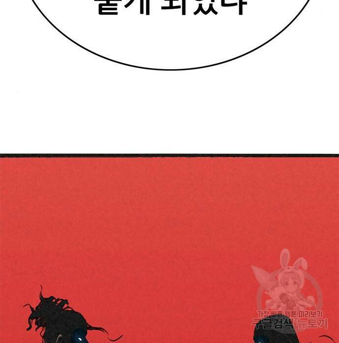 사형소년 31화 150