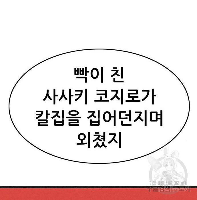 사형소년 31화 153