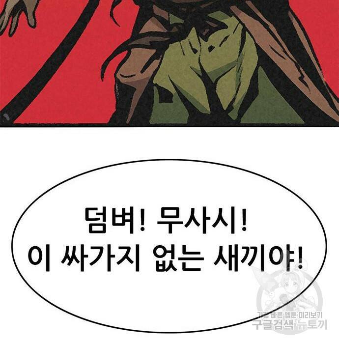 사형소년 31화 155