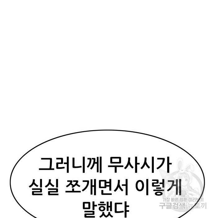 사형소년 31화 156