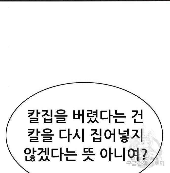 사형소년 31화 158