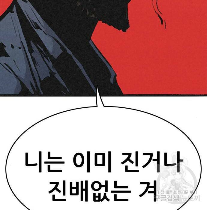 사형소년 31화 160