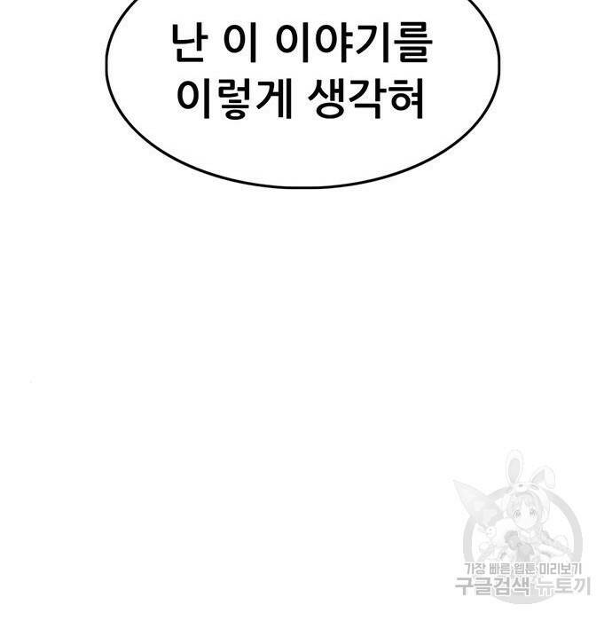 사형소년 31화 162
