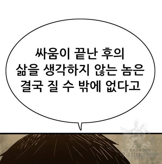 사형소년 31화 163