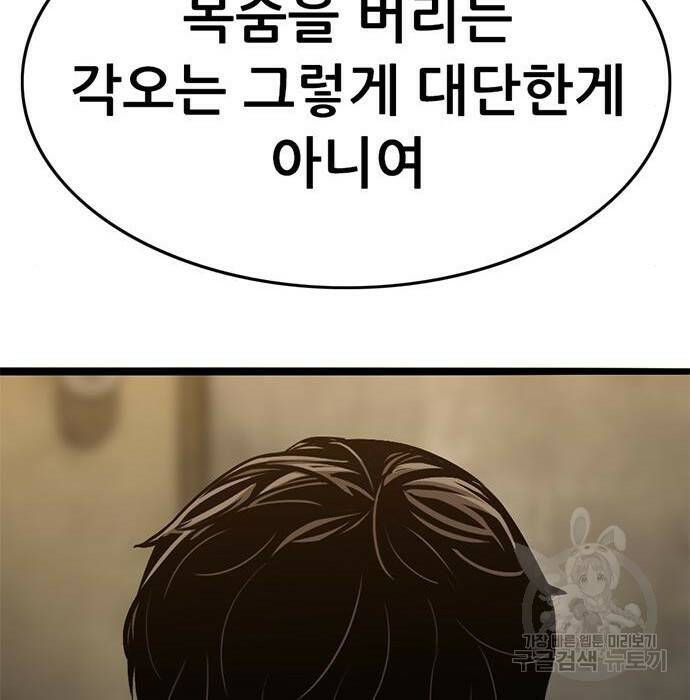 사형소년 31화 166