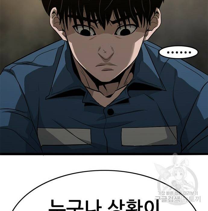 사형소년 31화 167