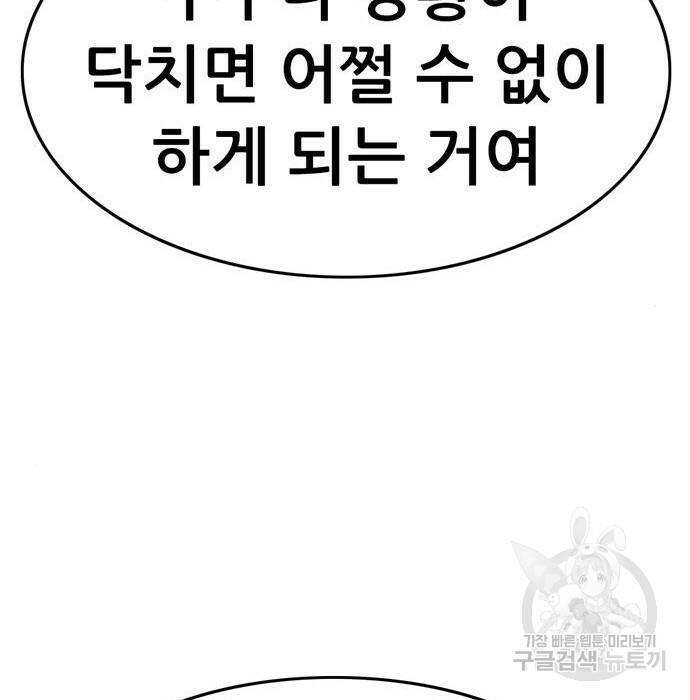 사형소년 31화 168