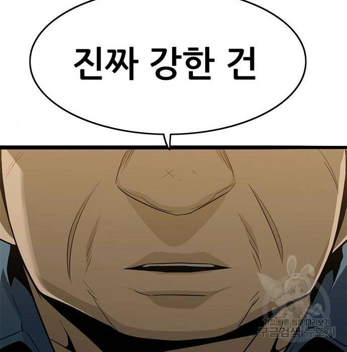 사형소년 31화 169