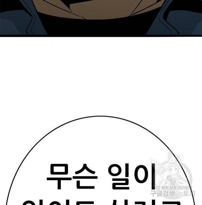 사형소년 31화 170
