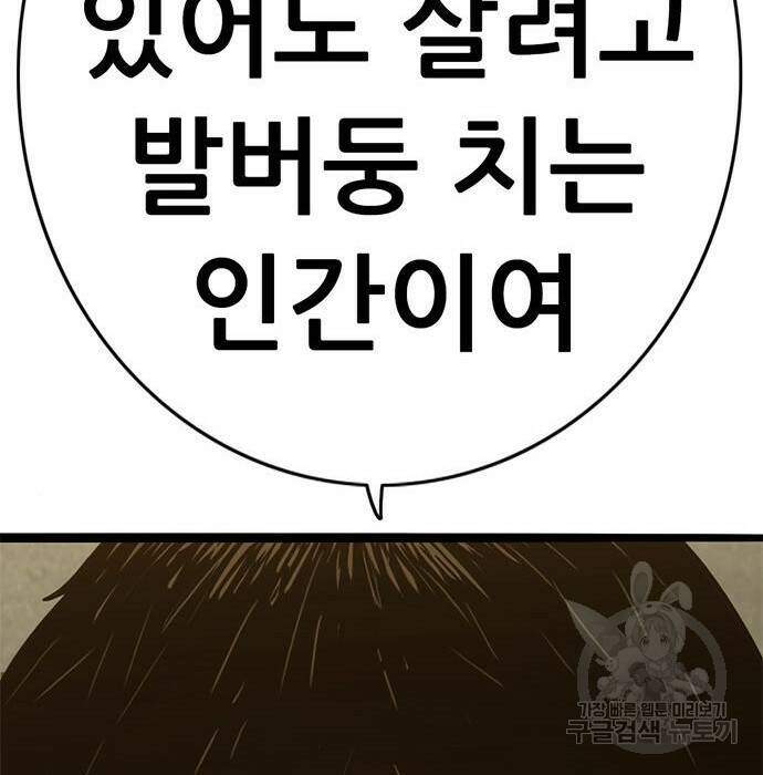 사형소년 31화 171