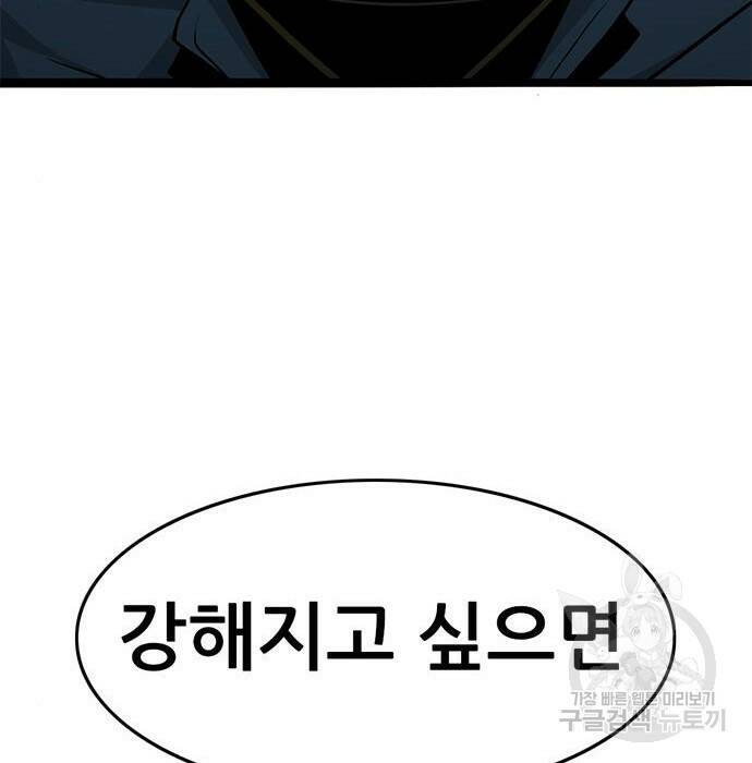 사형소년 31화 173