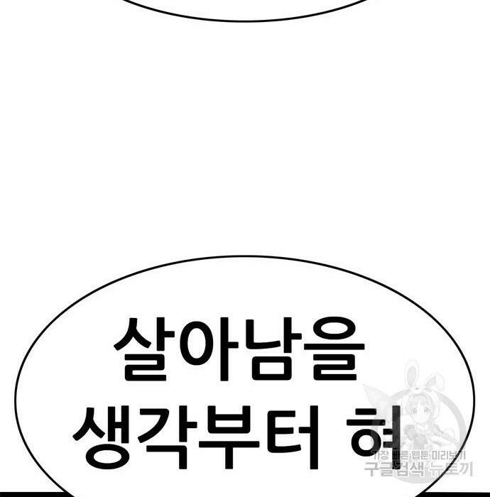 사형소년 31화 174