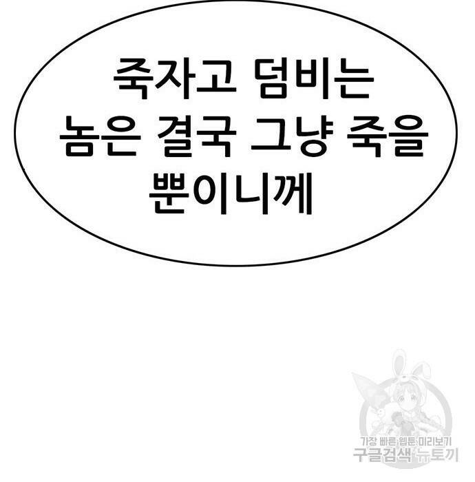 사형소년 31화 177