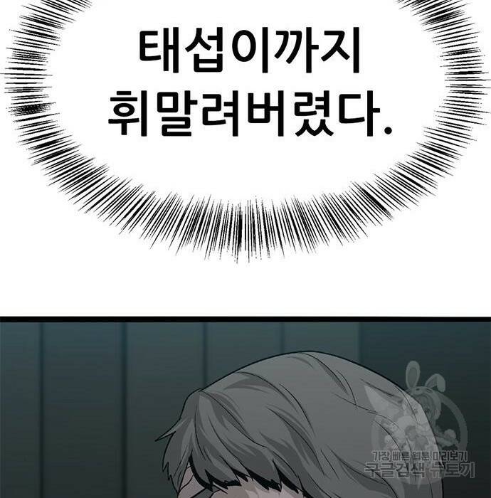 사형소년 31화 181