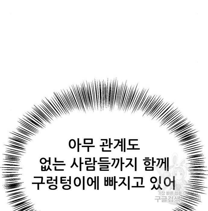 사형소년 31화 183