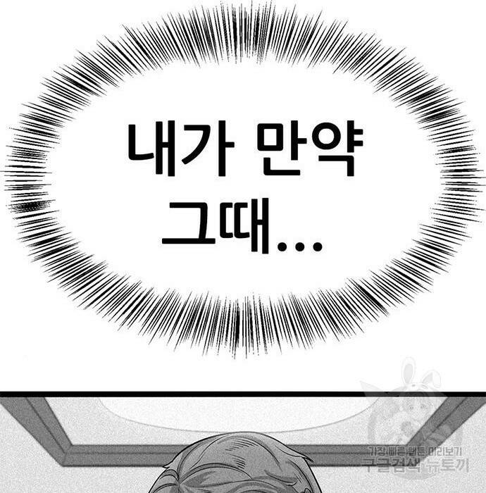 사형소년 31화 186