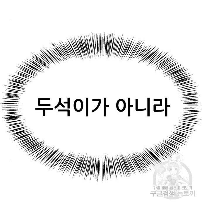 사형소년 31화 188
