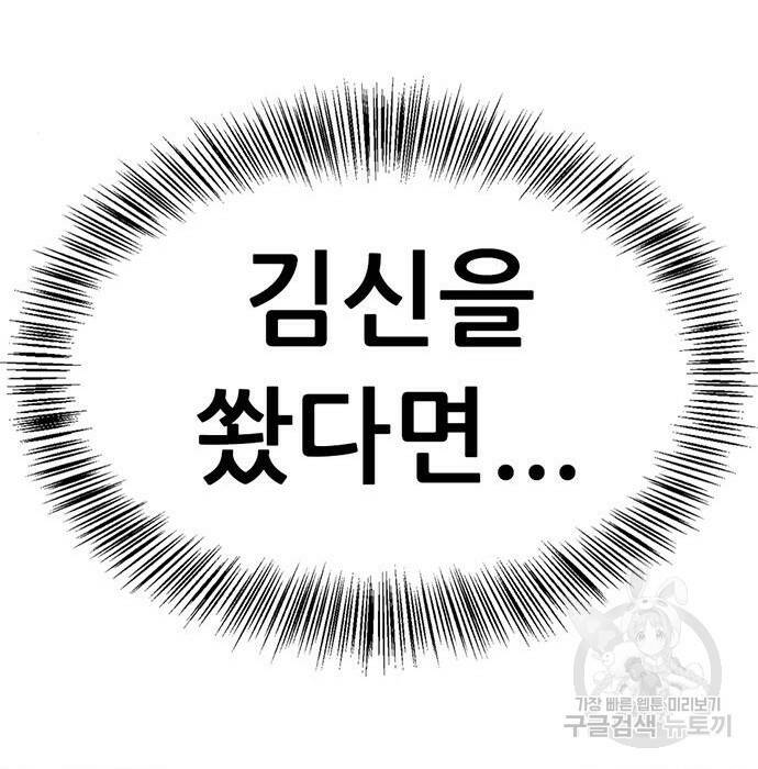 사형소년 31화 192