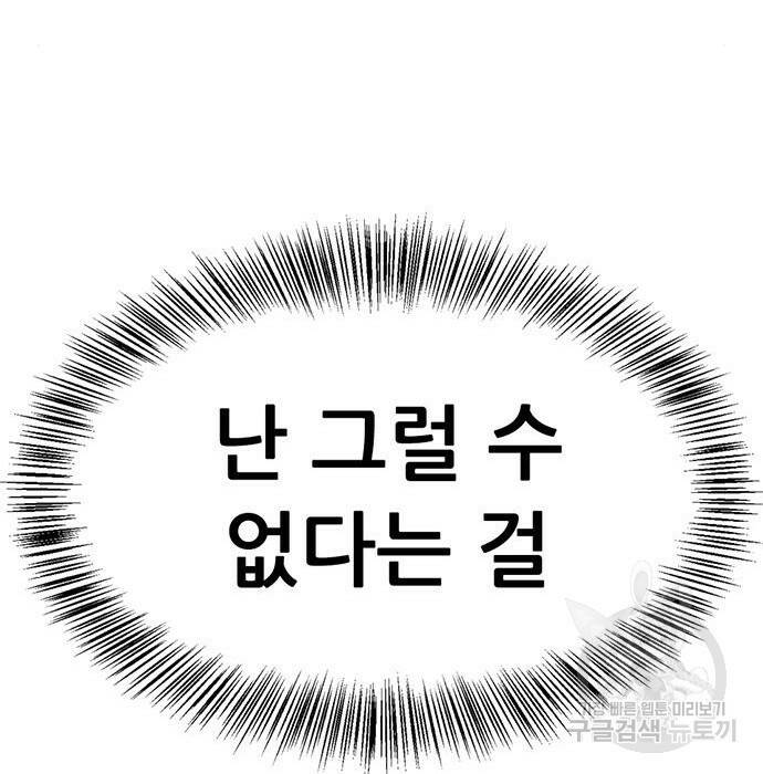사형소년 31화 196