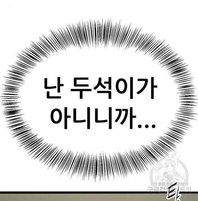 사형소년 31화 199