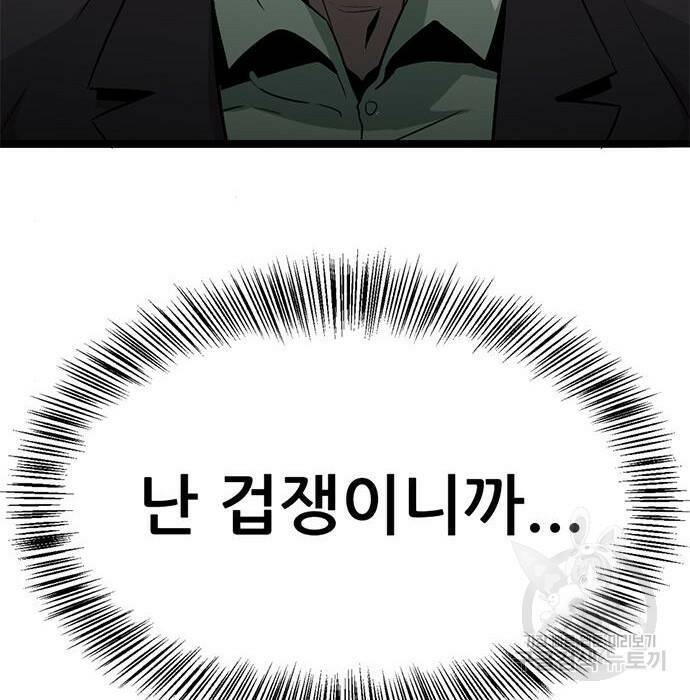 사형소년 31화 201