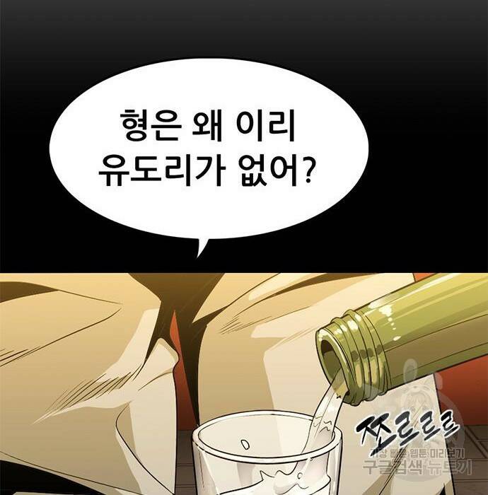 사형소년 31화 203