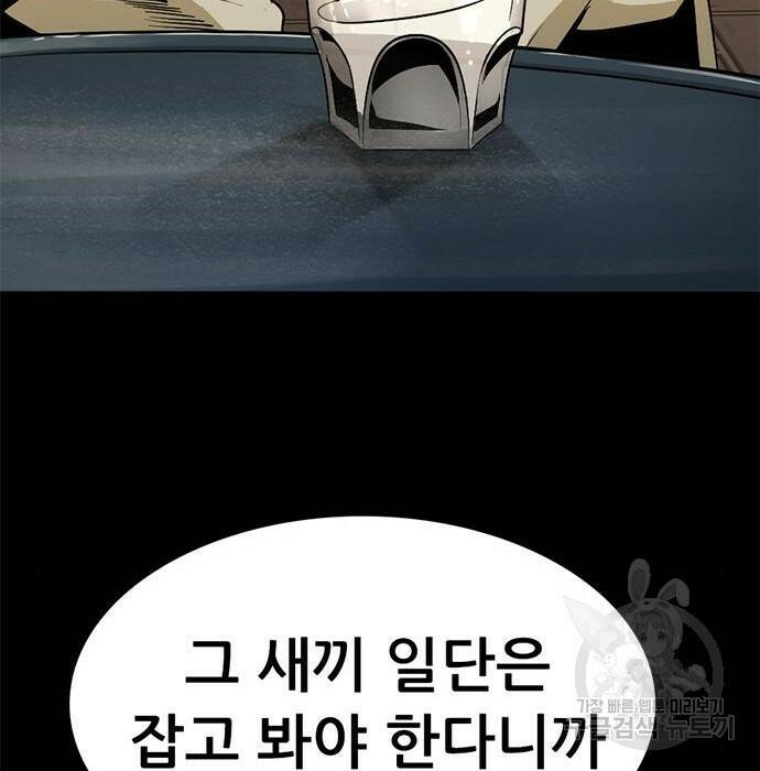 사형소년 31화 204