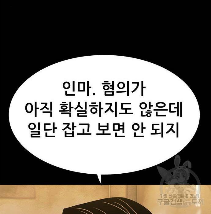사형소년 31화 207