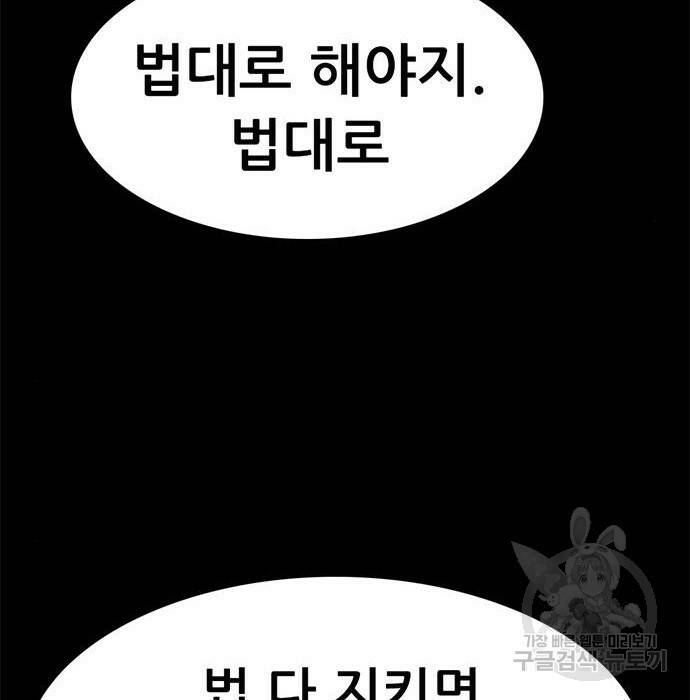 사형소년 31화 209