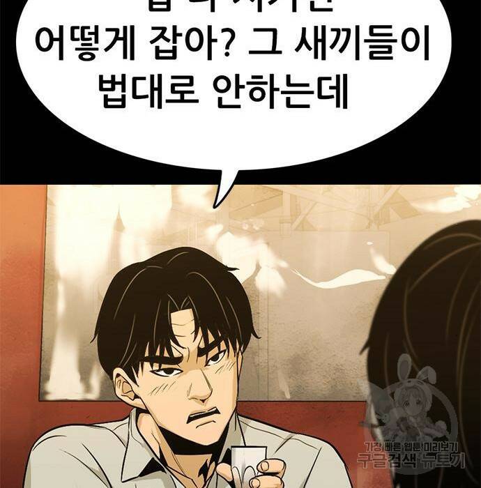 사형소년 31화 210