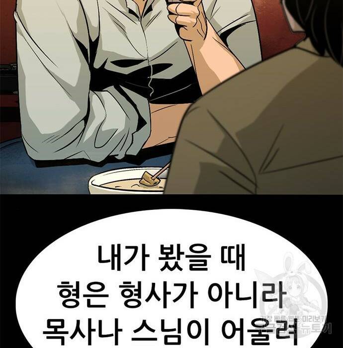사형소년 31화 211