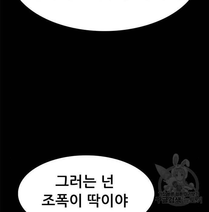 사형소년 31화 212