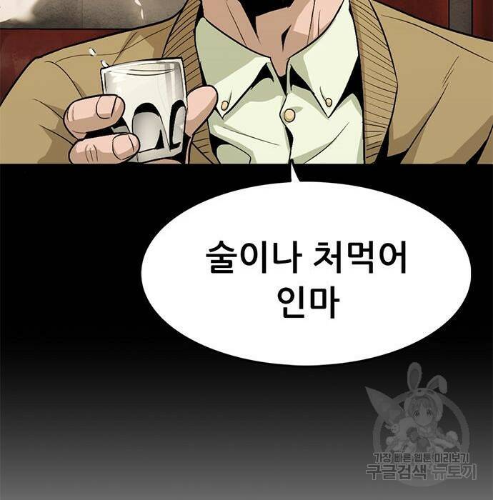 사형소년 31화 214