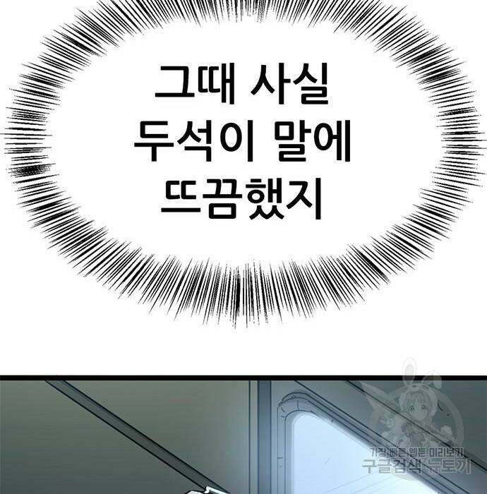 사형소년 31화 216