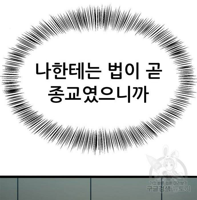 사형소년 31화 218