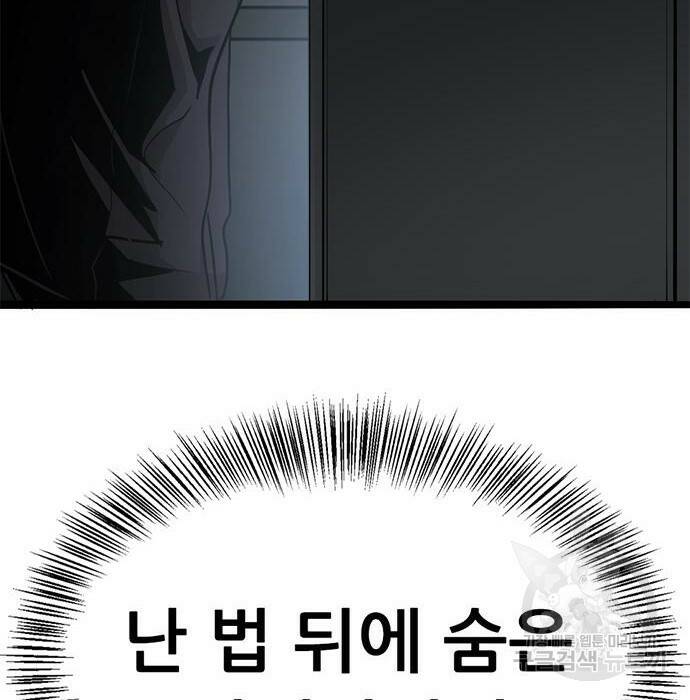 사형소년 31화 220