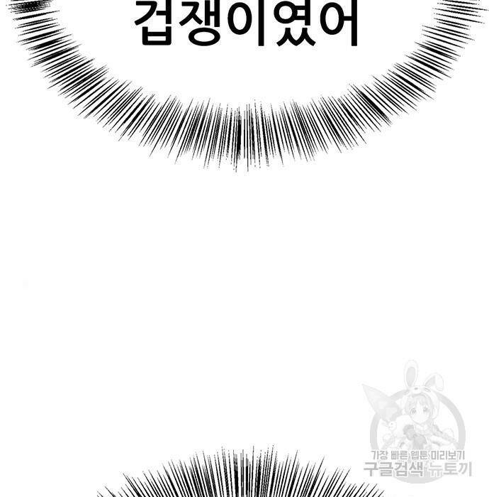 사형소년 31화 221