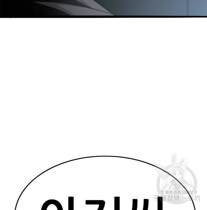 사형소년 31화 224