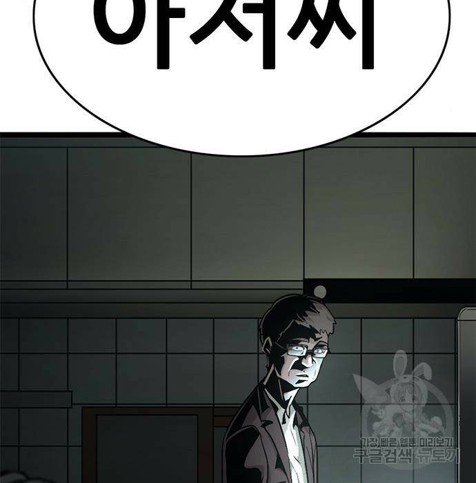 사형소년 31화 225