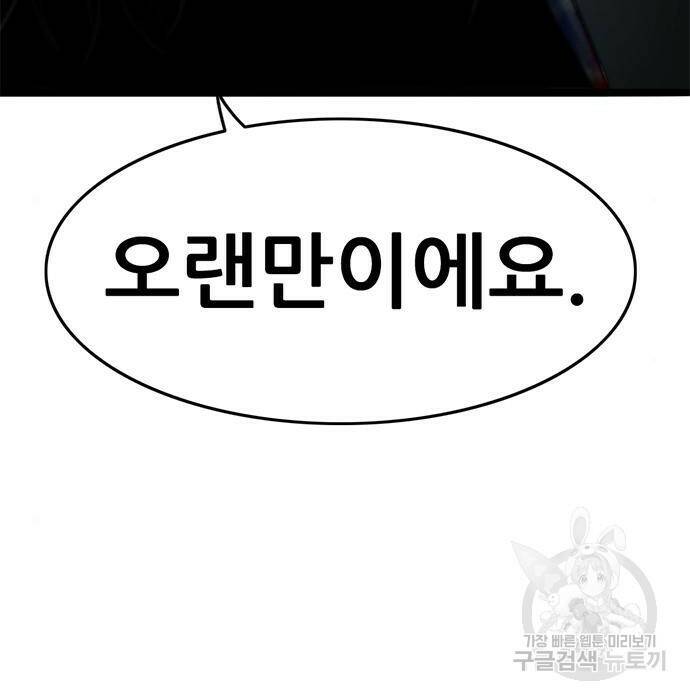 사형소년 31화 227