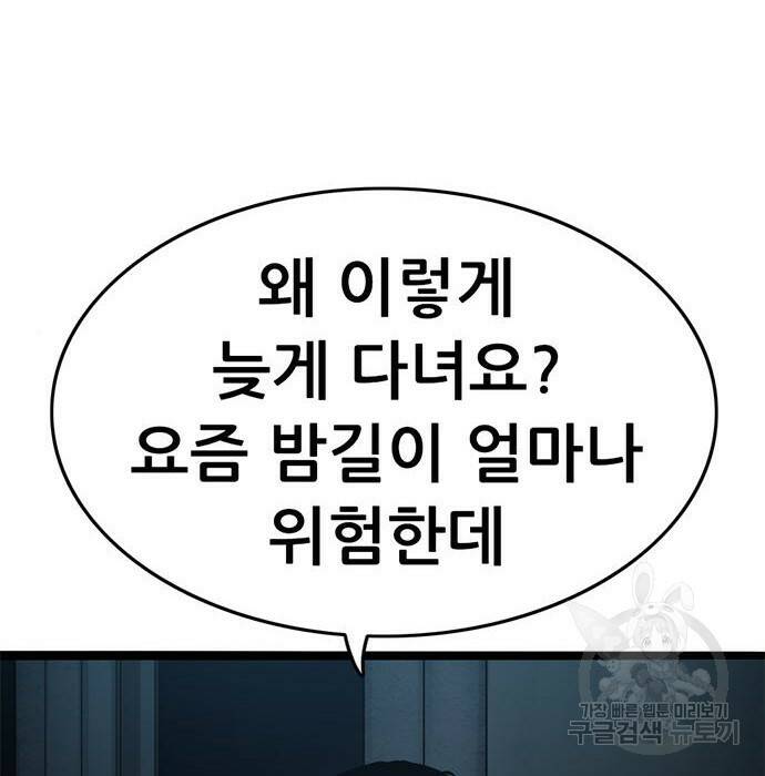 사형소년 31화 228