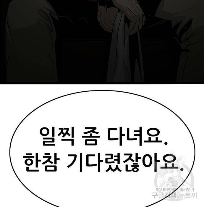 사형소년 31화 230