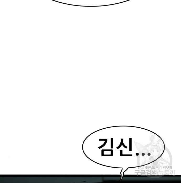 사형소년 31화 231
