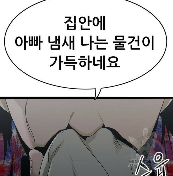 사형소년 31화 234