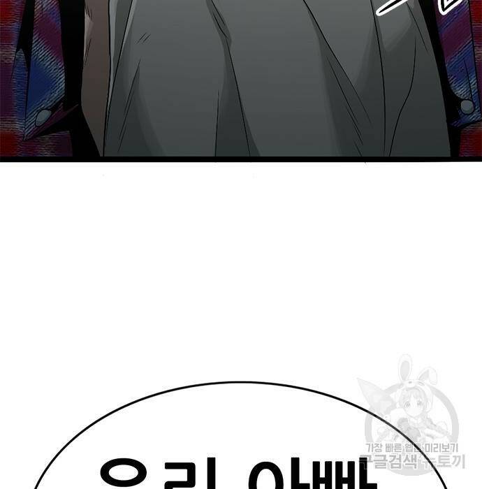사형소년 31화 235