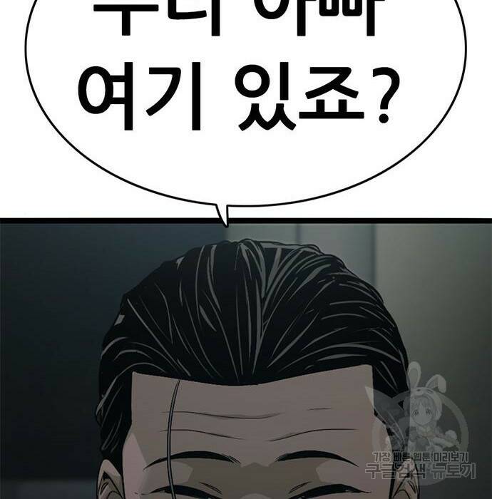 사형소년 31화 236