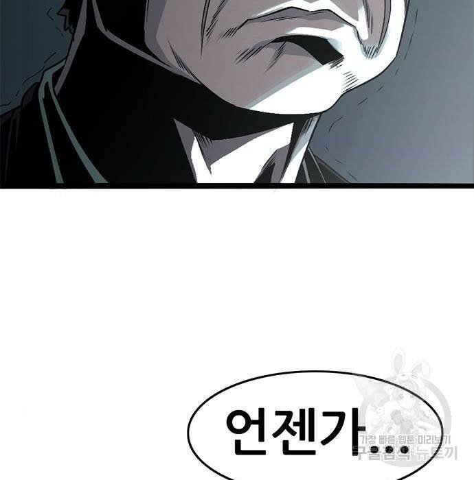사형소년 31화 239