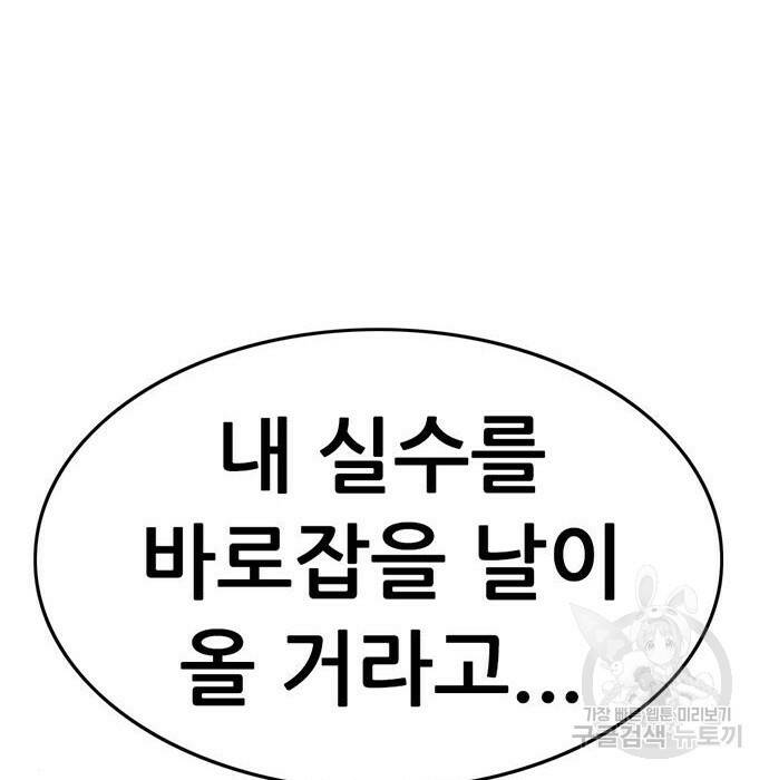 사형소년 31화 245